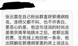 吃瓜爆料郭老师微博,揭秘娱乐圈幕后真相