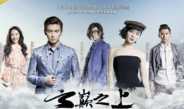云巅之上电视剧全集免费,揭秘娱乐圈风云变幻，演绎明星成长之路